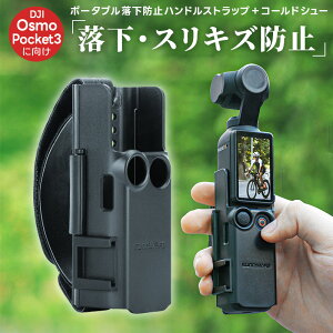 yyV1ʊlzOsmo Pocket 3 |[^uh~nhXgbv{R[hV[ 2in1 gnh }CN tBCgȂǂɐڑ\ Osmo Pocket 3ANZT[ gїp gی gn