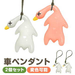 y_g _bN 2Zbg ԏ ԗpduck k_bN ϐF Om@\ Ԃ牺 Aq u 蕨  CeA ANZT[ J[ANZT[    