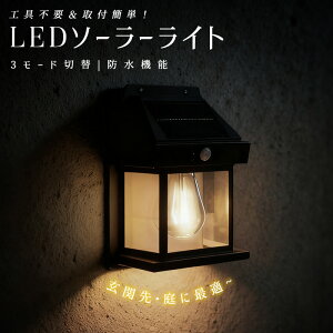 ソーラーライト 屋外 led 防水 太陽光充電 人感センサーライト 庭 駐車場 夜間 自動点灯 自動消灯 センサー付き 夜道 間接照明 照らす 光り 4500K 5000K ソーラーガーデンライト 省エネ 経済的 取