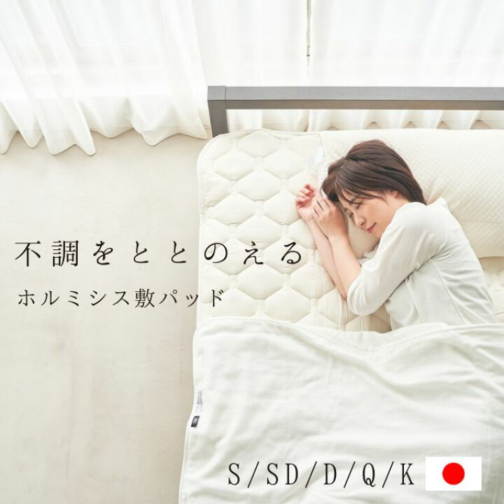 楽天市場】【4.66点! 楽天17冠】別格のコンディショニング敷パッド 