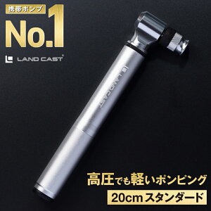 LANDCAST 300psi ܂Ōy͂œ [hoCN NXoCN gу|v ] Ď  ]ԋC ]Ԃ̋C [hoCN gыC tX t`ouC