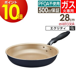 y撅ő400~N[|zyFXzevercook Go[NbN KXΐp y tCp 28cm lCr[ EGFP28NV hEVV ^ KXΑΉ tCp łtɂ  v