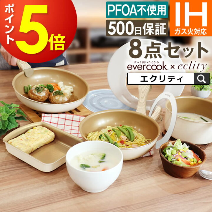 楽天市場】【公式認定 楽天1位】 evercook エバークック フライパン  