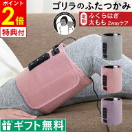 【レビューで選べる特典 正規品 公式認定】ゴリラのふたつかみ GRM-2501GY GRM-2501PK GRM-2501PU ドウシ…