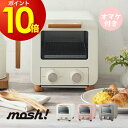 mosh! オーブントースター オマケ付き／ M-OT1 モッシュ トースター ひとり暮らし 一人暮らし コンパクト ミニサイズ …
