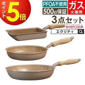 【先着限定200円引クーポン】evercook エバークック フライパン 3点セット ガス専用 軽量 グレージュ 玉子焼き+20cmフライパン+26cmフライパン ドウシシャ ／ フライパンセット タマゴ 卵焼き 時短 フッ素コーティング 長持ち 軽い PFOA不使用 母の日 記念日 プレゼント