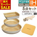 【先着限定最大500円引クーポンあり】evercook エバークック フライパン 着脱式 IH対応 5点セット グレージュ 玉子焼き+フライパン20cm+フライパン26cm+着脱ハンドル+鍋敷き ドウシシャ エクリティ限定モデル ／ 時短 PFOA不使用 フッ素コーティング 長持ち 福袋 2026 母の日