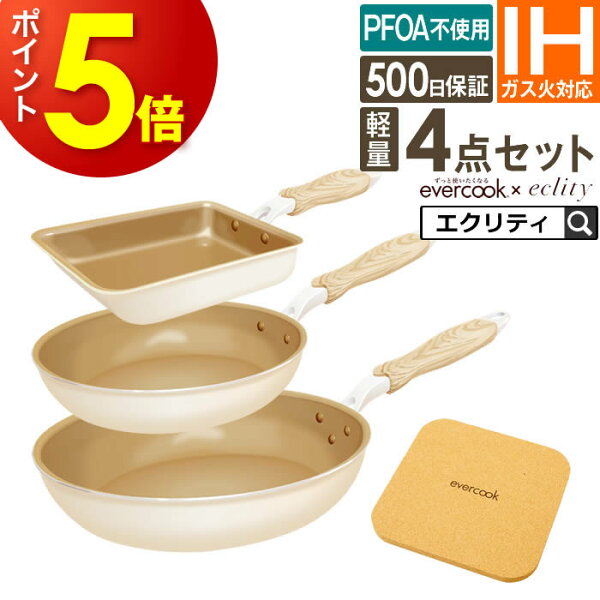 フライパン セット 福袋【公式認定】evercook エバークック フライパン 4点セット IH対応 エクリティ限定モデル アイボリー 玉子焼き+フライパン 20cm+フライパン 26cm+鍋敷き ／ エバークックフライパン 卵焼き 福袋 2026