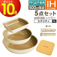 【10万ポイントチャンス7/31 23:59迄】フライパン セット【公式認定】evercook 選べる エバークック フラ…