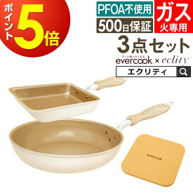 【先着限定200円引クーポンあり】【公式認定】evercook エバークック フライパン 3点セット ガス火専用 ≪エクリティ限定モデル アイボリー≫ 玉子焼き+ フライパン 26cm +鍋敷き ／ エバークック フライパン セット 卵焼き PFOA不使用 福袋 2026 母の日 プレゼント