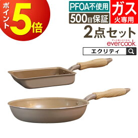 【先着限定200円引クーポンあり】evercook エバークック フライパン 2点セット ガス専用 軽量 グレージュ 玉子焼き+26cmフライパン ドウシシャ ／ フライパンセット タマゴ 卵焼き 時短 フッ素コーティング 長持ち 軽い PFOA不使用 母の日 記念日 プレゼント