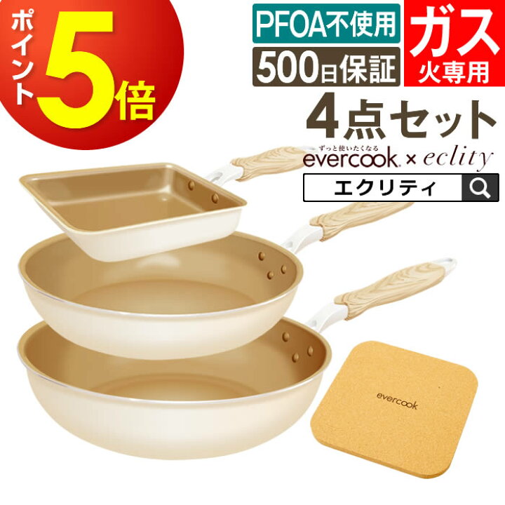 楽天市場】エバークック フライパン セット 福袋 【公式認定】evercook 