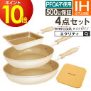 【公式認定】evercook エバークック フライパン 4点セット IH対応 エクリティ限定モデル アイボリー 玉子焼き+フライパン 26cm+フライパン 28cm深型+鍋敷き ／ エバークック フライパン セット 卵焼き 母の日 福袋 2025