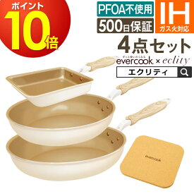 【公式認定】evercook エバークック フライパン 4点セット IH対応 エクリティ限定モデル アイボリー 玉子焼き+フライパン 26cm+フライパン 28cm深型+鍋敷き ／ エバークック フライパン セット 卵焼き 母の日 福袋 2025