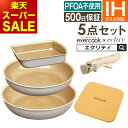 【先着限定最大500円引クーポンあり】evercook エバークック フライパン 着脱式 IH対応 5点セット グレージュ 玉子焼き+フライパン26cm+フライパン28cm+着脱ハンドル+鍋敷き ドウシシャ エクリティ限定モデル ／ 時短 PFOA不使用 フッ素コーティング 長持ち 福袋 2026 母の日
