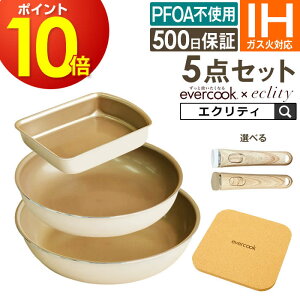 �t���C�p�� �Z�b�g �y�����F��zevercook �I�ׂ� �G�o�[�N�b�N �t���C�p�� 5�_�Z�b�g ���E����p IH�Ή� �G�N���e�B���胂�f�� �A�C�{���[ �ʎq�Ă�+�t���C�p�� 26cm+�t���C�p�� 28cm+���E�n���h