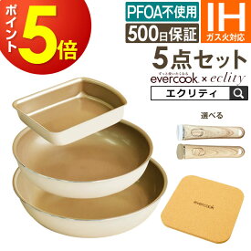 フライパン セット 【公式認定】evercook 選べる エバークック フライパン 5点セット 着脱式専用 IH対応 エクリティ限定モデル アイボリー 玉子焼き+フライパン 26cm+フライパン 28cm+着脱ハンドル+鍋敷き／ エバークックフライパン 福袋