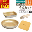【先着限定最大500円引クーポンあり】evercook エバークック フライパン 着脱式 IH対応 4点セット グレージュ 玉子焼き+フライパン26cm+着脱ハンドル+鍋敷き ドウシシャ エクリティ限定モデル ／ PFOA不使用 フッ素コーティング 長持ち DOSHISHA グレージュ 福袋 2026 母の日