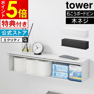 tower �^���[ �E�H�[���B����g�C���ǎ��[�΂����{�[�h�ǑΉ� 10068 10069 �R����� �^ �g�C�����[ ���b�N �X���� �g�C�����b�N ���[���b�N �T�j�^���[ �g�C���b�g�y�[�p�[ ���[�� �g�C���u���V 