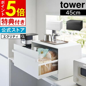 �y���r���[�őI�ׂ���T�I�ztower �^���[ �u���b�h�P�[�X �����o���^2�i 1857 1858 �R����� �^ �L�b�`�����[ �䏊���[ �X�`�[�� �R����� �� �� �z���C�g �u���b�N �V���v�� �������� YAMAZAKI ��