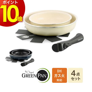 GREEN PAN O[p NbNVFt Zbg4 CC007784-004 CC007538-004 O[p ^ IHΉ l炵 ֗ IV ̓ v[g 肪 nhO RpNg 