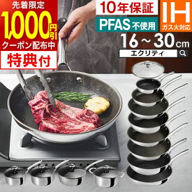 【先着限定1000円引クーポン配布中】【選べる3大特典 全額返金】【公式認定】コレール フライパン Corelle 20cm 24cm深型 26cm 28cm 蓋 ドウシシャ ／ 10年保証 IH対応 フライパン セット PFOA PFAS フリーフライパン 炒め DuraNano デュラナノ フライパンセット 母の日