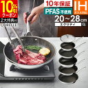 【10％引クーポン8/11 9:59迄】【選べる2大特典】コレール フライパン Corelle Fry pan 20cm 24cm深型 26cm 28cm 蓋 ドウシシャ ／ 公式認定 10年保証 IH・ガス火対応 フライパン セット PFOA PFAS フリーフライパン 炒め DuraNano デュラナノ 強火 フライパンセット