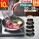 【レビューで選べる特典】コレール フライパン Corelle Fry pan 20cm 24cm深型 26cm 28cm 蓋 ドウシシャ ／ 公式認定 10年保証 IH・ガス火対応 PFOA PFAS フリーフライパン 金属ベラ利用可 金たわし利用可 長持ち 炒め DuraNano デュラナノ 強火