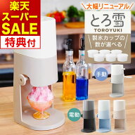 【先着限定600円引クーポン】【楽天スーパーセール 楽天1位 限定カラー】【特典あり】Otona 電動ふわふわ…