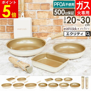 �y�撅����200�~���N�[�|������z�y�����F��zevercook �G�o�[�N�b�N �t���C�p�� �K�X�ΐ�p �G�N���e�B���胂�f�� �A�C�{���[ �ʎq�Ă� 20cm 22cm 24cm 26cm 28cm 30cm �[�^ �h�E�V�V�� �^ PFOA�s�g�p 