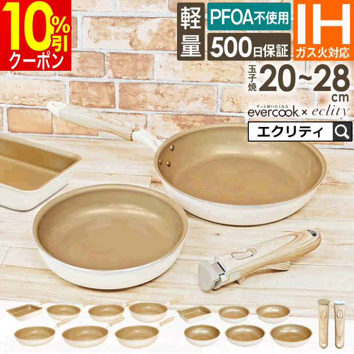 ちぁ　evercook　エバークック　軽い　ＩＨ　ガス　オール熱源 楽天市場】＜公式限定カラー＞【公式通販】evercook エバー