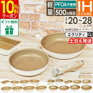 �y10�����N�[�|�� �y�ʃ^�C�v�o�� �����F��zevercook �G�o�[�N�b�N �t���C�p�� �G�N���e�B���胂�f�� �A�C�{���[ �ʎq�� 20cm 22cm 24cm 26cm 28cm �[�^ �^ IH�Ή� �t���C�p�� �[�^ ���Ă� PFOA�s�g�p 