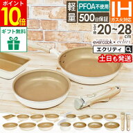 【土日も毎日休まず発送】【軽量タイプ登場！公式認定】evercook エバークック フライパン エクリティ限…