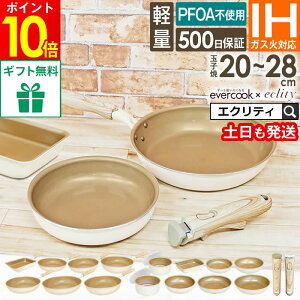 �y�y���������x�܂������z�y�y�ʃ^�C�v�o��I�����F��zevercook �G�o�[�N�b�N �t���C�p�� �G�N���e�B���胂�f�� �A�C�{���[ �ʎq�� 20cm 22cm 24cm 26cm 28cm �[�^ �^ IH�Ή� �t���C�p�� �[�^ ���Ă�