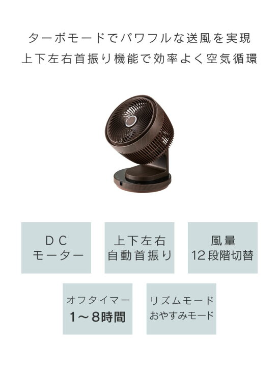 楽天市場】DCモーター搭載3Dターボサーキュレーター 扇風機 木目調 CF 