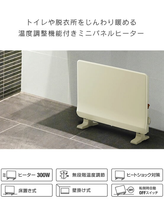 楽天市場】ミニパネルヒーター ポカポカ暖ミニヒート PHT-1731 トイレ 