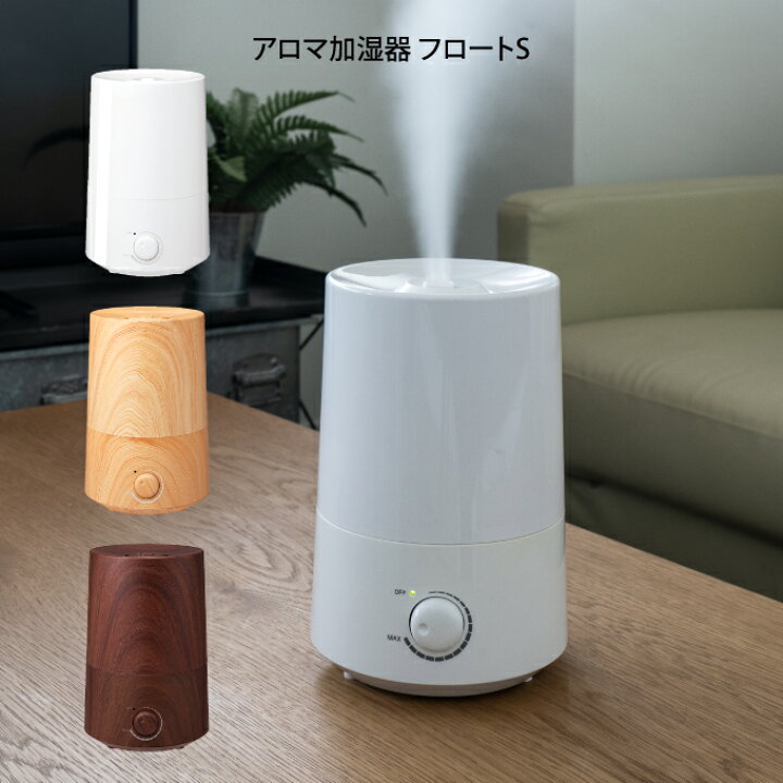 楽天市場 Threeup スリーアップ アロマ加湿器 フロートs スリーアップ アロマ加湿器 一人暮らし 北欧 ギフト インテリア プレゼント 冬 インテリアと雑貨のお店エクリティ