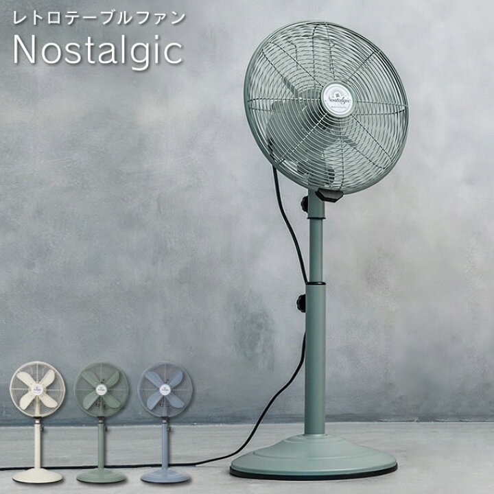 楽天市場】Nostalgic レトロリビングファン 扇風機 RT-T1824 