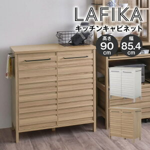 �y�撅����ő�500�~���N�[�|������zLAFIKA ���t�B�J �L�b�`���L���r�l�b�g ���[�^�C�v 85.4cm�� LF90-90C-WH LF90-90C-GN 4FUL �^ �~�j�}���X�g �~�j�}�� 90cm�� 90cm ��Ƃ� DIY �X�g���C�v �O�� ���� ��