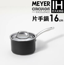 楽天市場】サーキュロン 片手鍋の通販