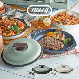 Toffy トフィー 電子レンジ用グリルパン K-MW3-PA K-MW3-PW ラドンナToffy ／ フタ付き 一人暮らし レンジで焼き魚 焼き目 目玉焼き 肉 丸型 プレート レンジ調理 キッチン 台所 フッ素 お手入れラクラク