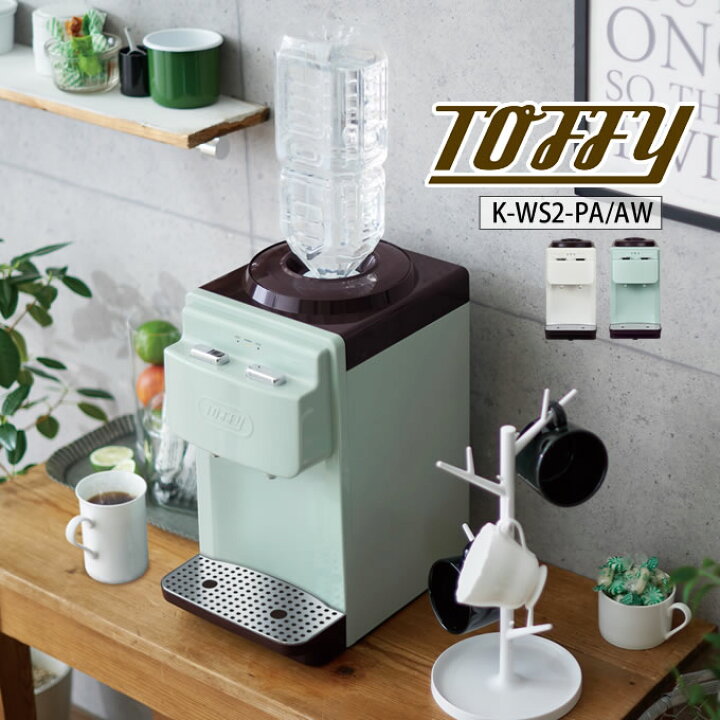 楽天市場】Toffy トフィー ウォーターサーバー K-WS2 ／ キッチン 家電 