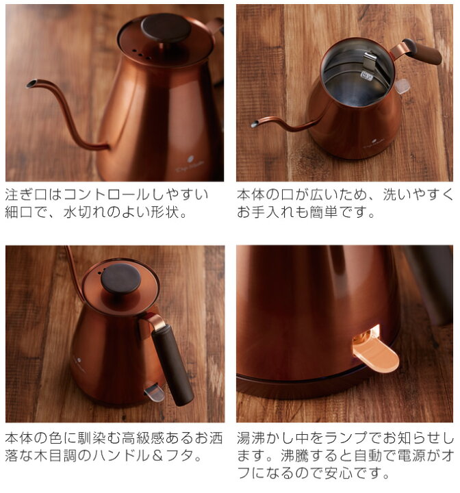 楽天市場】電気カフェケトル AKE-278 / drip meister 電気ケトル 細口 コーヒー ドリップ ステンレス カフェ 珈琲 すぐに沸く 700ml カッパー シルバー 自動オフ 洗いやすい キッチン 朝食 電気 一人暮らし ギフト プレゼント : インテリアと雑貨のお店エクリティ 楽天市場】電気カフェケトル AKE-278 / drip meister 電気ケトル 細口 コーヒー ドリップ ステンレス カフェ 珈琲 すぐに沸く 700ml カッパー シルバー 自動オフ 洗いやすい キッチン 朝食 電気 一人暮らし ギフト プレゼント : インテリアと雑貨のお店エクリティ