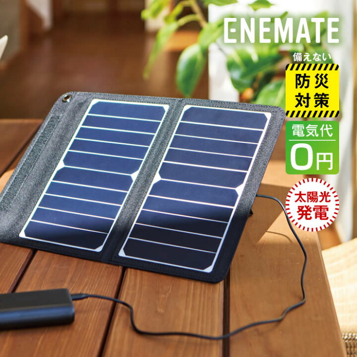 楽天市場】ソーラー充電器 10W ブラック AEC-10W アピックス 