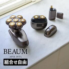BEAUM ビューム 単品またはセット アピックスインターナショナル ／ 髭剃り 電気シェーバー 電動シェーバー 2ヘッド メンズ 男性用 女性用 防水 水洗い USB コンパクト 小型 軽量 鼻・耳用 APIX チタンコート ムダ毛 お手入れ