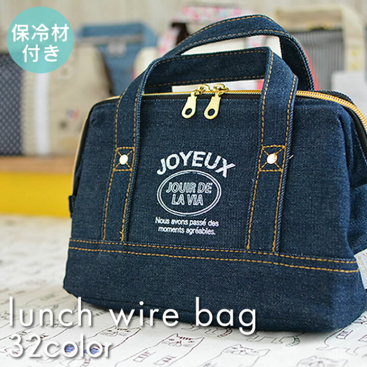 楽天市場 保冷剤のオマケ付き ランチワイヤーバッグ ランチトート ポーチ型 ランチバッグ 保冷 ファスナー付き お弁当箱とペットボトルが入る ランチバック サブバッグ ボーダー柄 デニム ドット柄 ストライプ柄 インテリアと雑貨のお店エクリティ 楽天市場 保冷剤のオマケ付き ランチワイヤーバッグ ランチトート ポーチ型 ランチバッグ 保冷 ファスナー付き お弁当箱とペットボトルが入る ランチバック サブバッグ ボーダー柄 デニム ドット柄 ストライプ柄 インテリアと雑貨のお店エクリティ
