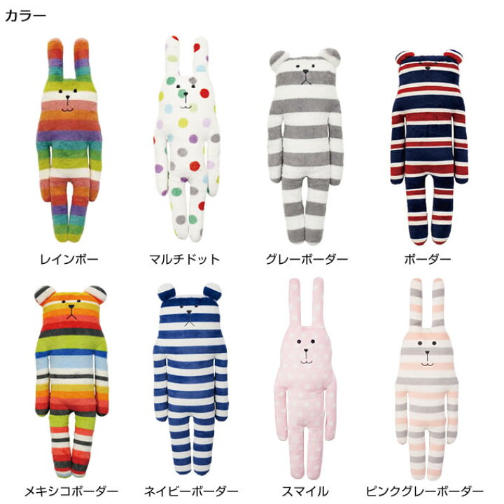 楽天市場 クラフトホリック 抱き枕 Lサイズ Craftholic ぬいぐるみ かわいい 抱きまくら おしゃれ プレゼント 小学生 女の子 北欧 テイスト 女性 贈り物 くま うさぎ クマ ウサギ ベア ボーダー ドット 大きい プレゼント 出産祝い 妊婦 冬物 インテリアと雑貨のお店