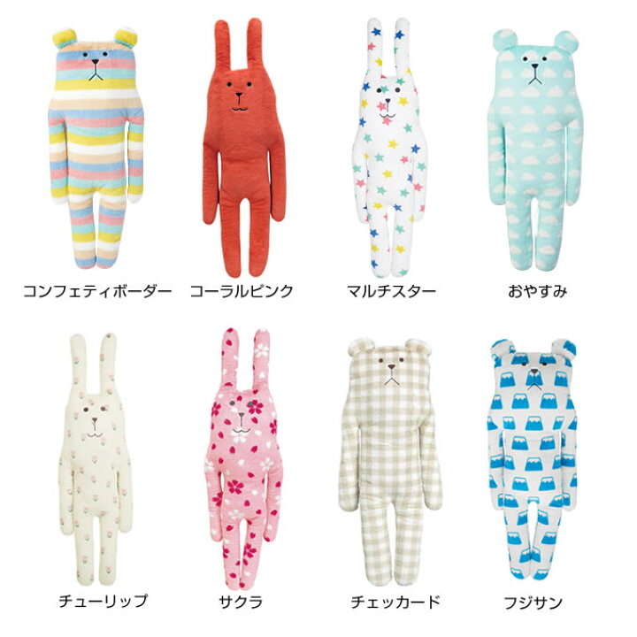 楽天市場 クラフトホリック 抱き枕 Lサイズ Craftholic ぬいぐるみ かわいい 抱きまくら おしゃれ プレゼント 小学生 女の子 北欧 テイスト 女性 贈り物 くま うさぎ クマ ウサギ ベア ボーダー ドット 大きい プレゼント 出産祝い 妊婦 冬物 インテリアと雑貨のお店