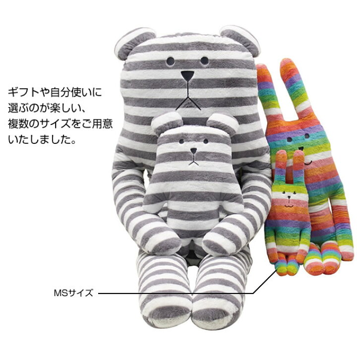 楽天市場 土日祝もあす楽 クラフトホリック 抱き枕 Msサイズ Craftholic ぬいぐるみ かわいい 抱きまくら おしゃれ プレゼント 小学生 女の子 北欧 テイスト 女性 贈り物 くま うさぎ クマ ウサギ ベア ボーダー ドット 大きい プレゼント 出産祝い 妊婦 おしゃピク
