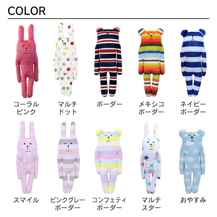 楽天市場 クラフトホリック 抱き枕 Msサイズ Craftholic ぬいぐるみ かわいい 抱きまくら おしゃれ プレゼント 小学生 女の子 北欧 テイスト 女性 贈り物 くま うさぎ クマ ウサギ ベア ボーダー ドット 大きい プレゼント 出産祝い 妊婦 おしゃピク インテリアと雑貨